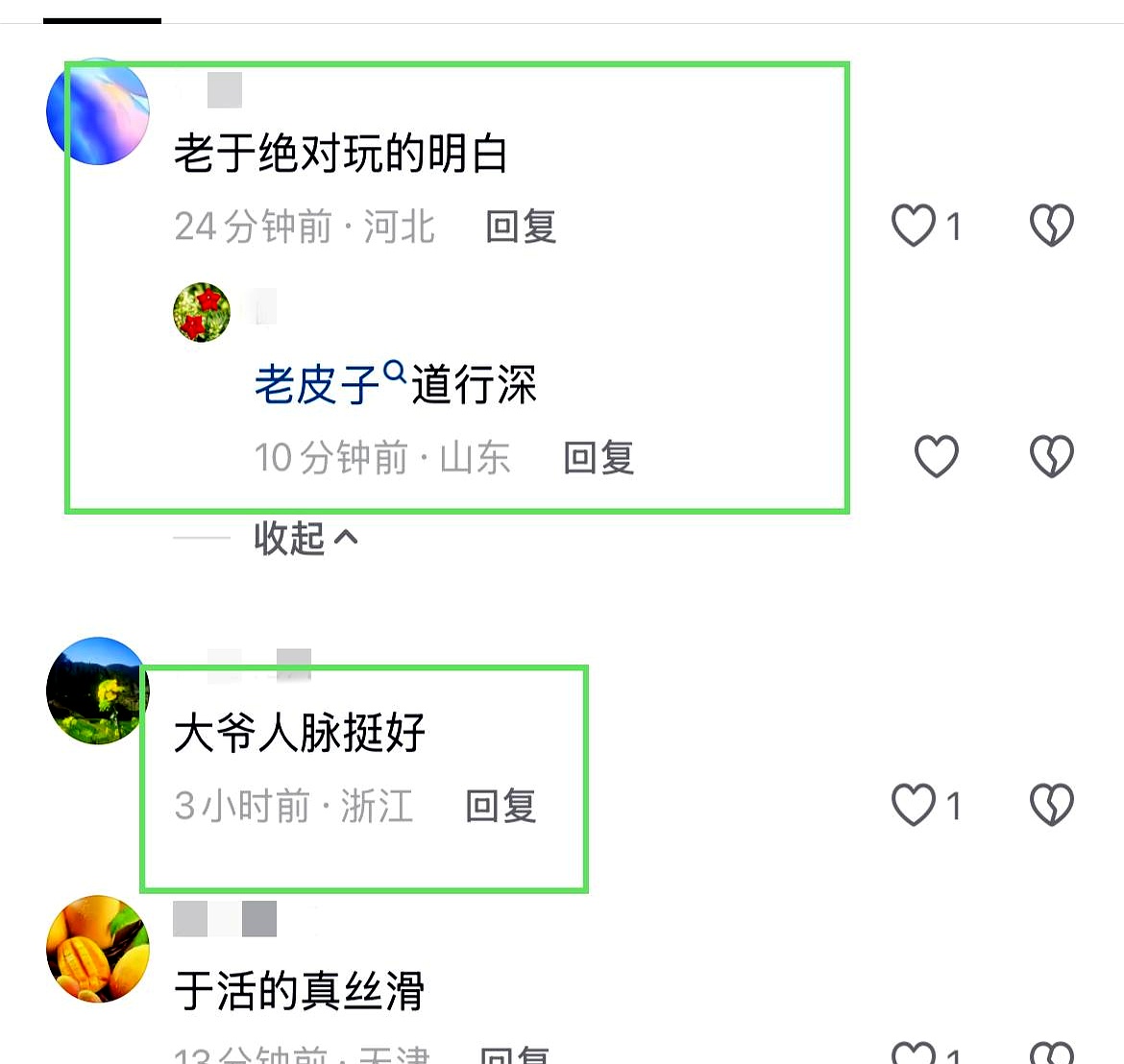 德云社正处在风口浪尖上，郭德纲跟主流圈子水火不容，搭档于谦却在重阳晚会后台，跟姜昆有说有笑聊得火热
 

很多人总觉得，郭德纲跟姜昆不对付，于谦就得跟着站队划清界限。可现场画面一出来，姜昆抱着手风琴坐着，于谦微微躬着身子跟老前辈热络搭话，半点尴尬都没有
 

德云社那些徒弟受风波影响演出停滞，唯独于