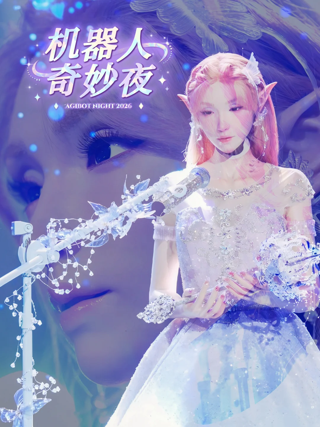 智元这波赢麻了|机器人春晚比人类的还炸裂