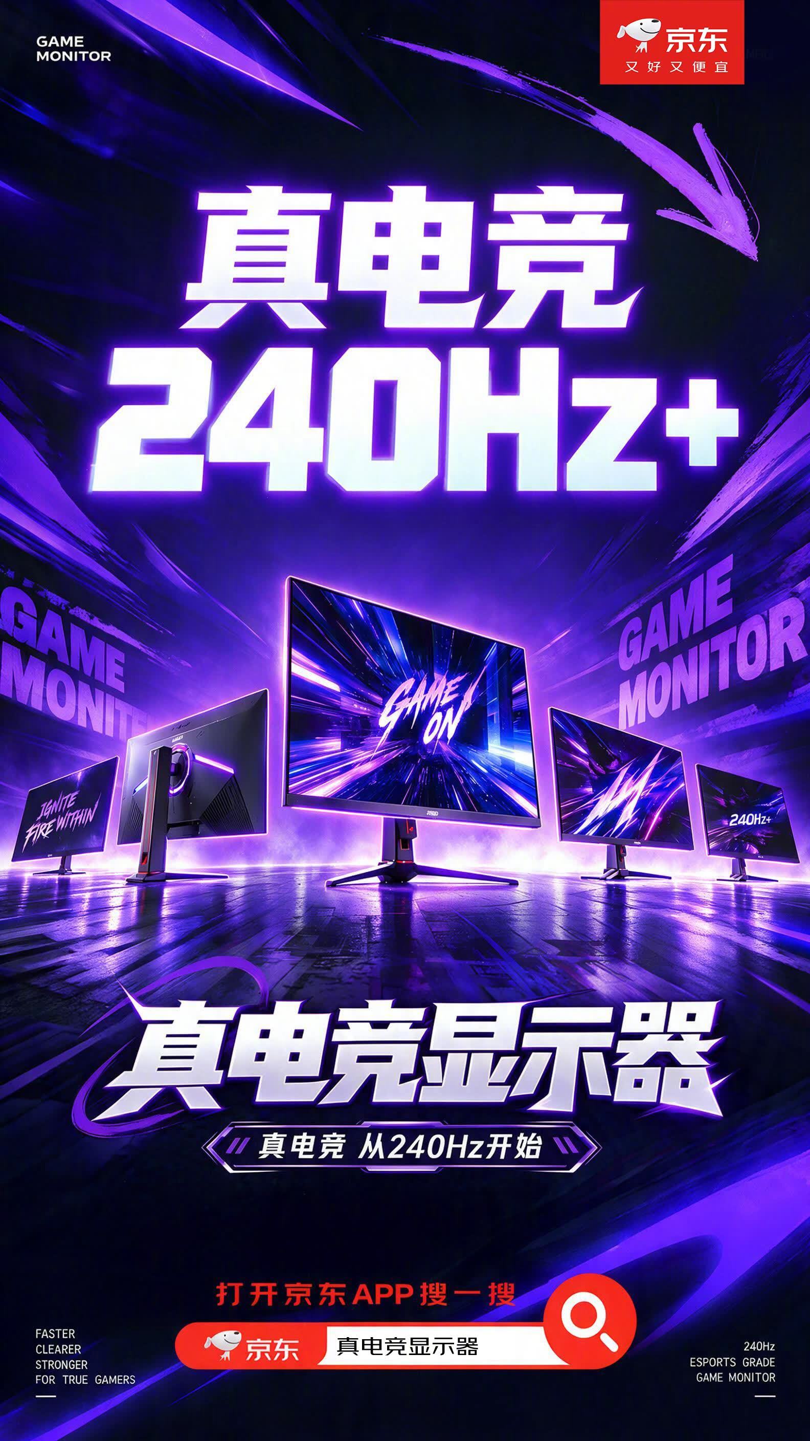 这个11.11，京东携手多家显示器品牌合作伙伴，
共同发起「真电竞，从240Hz开始」倡议
⚡拆解超高刷参数，解锁真电竞体验⚡
原生高刷、疾速响应，看清动态细节，跟枪操作先人一步

10月16日，上海北外滩国客中心
无畏契约×京东电竞  颗秒装备日快闪活动
京东联合​