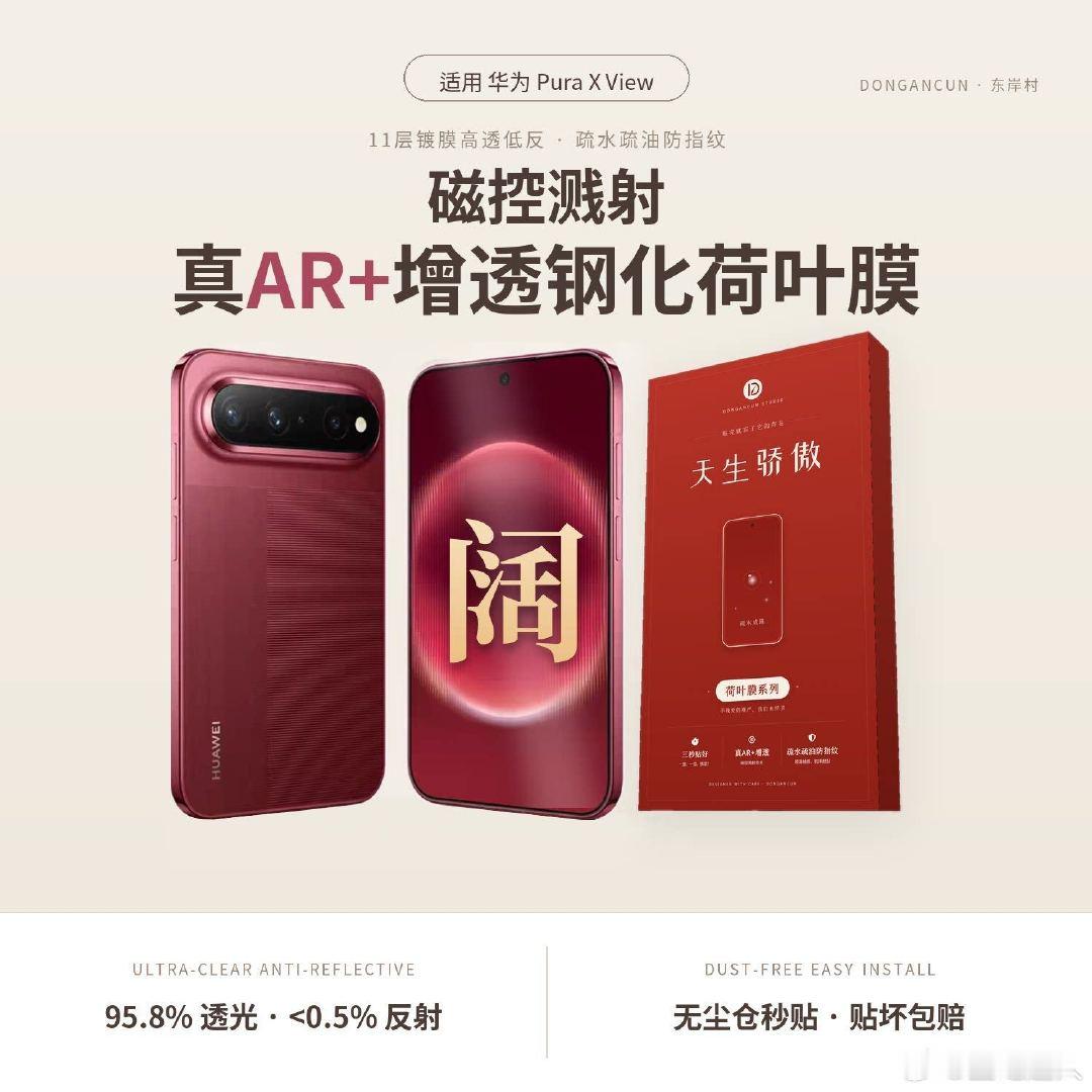 5999起！真的5999啊！华为阔直板价格要成！

这价格绝对爆！大家快冲！我司东岸村壳膜已配齐！安排～

#华为PuraXView价格# ​