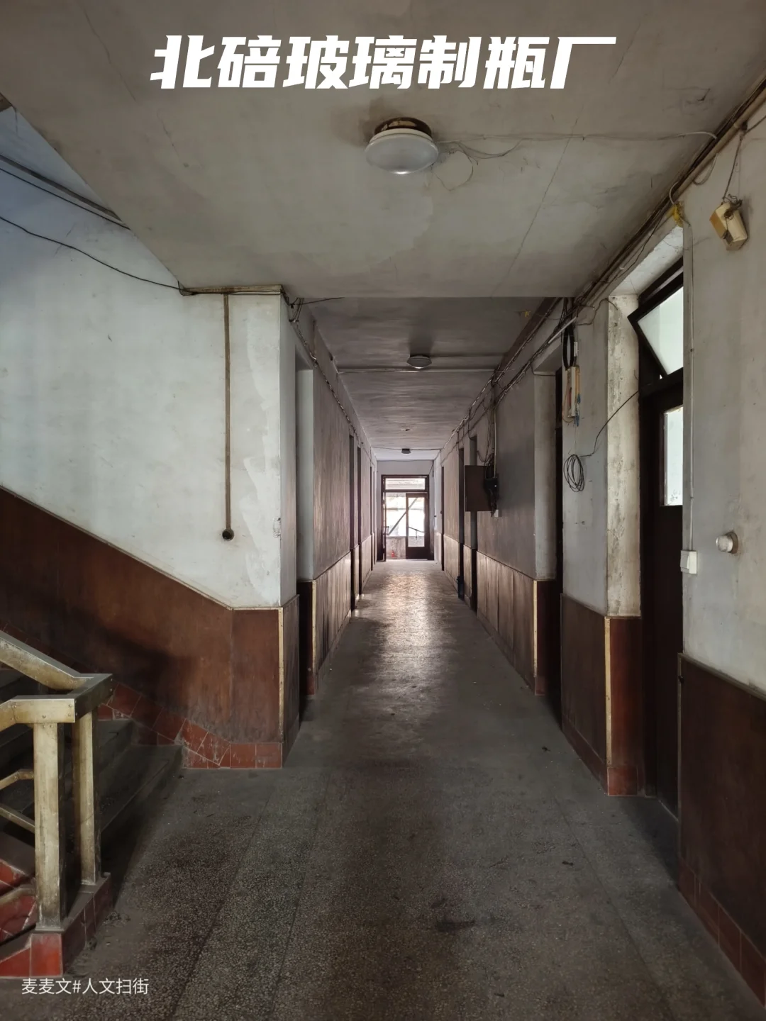 【北碚】玻璃制瓶厂处处彰显历史的痕迹