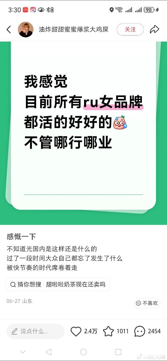 是这样么？ ​​​
