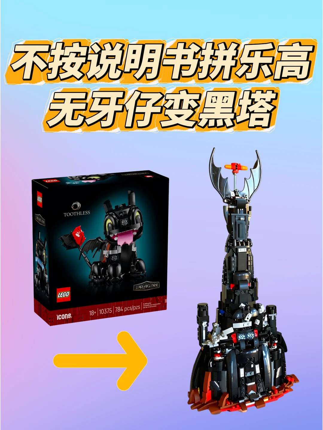 啊，谁教你这样拼的🤣