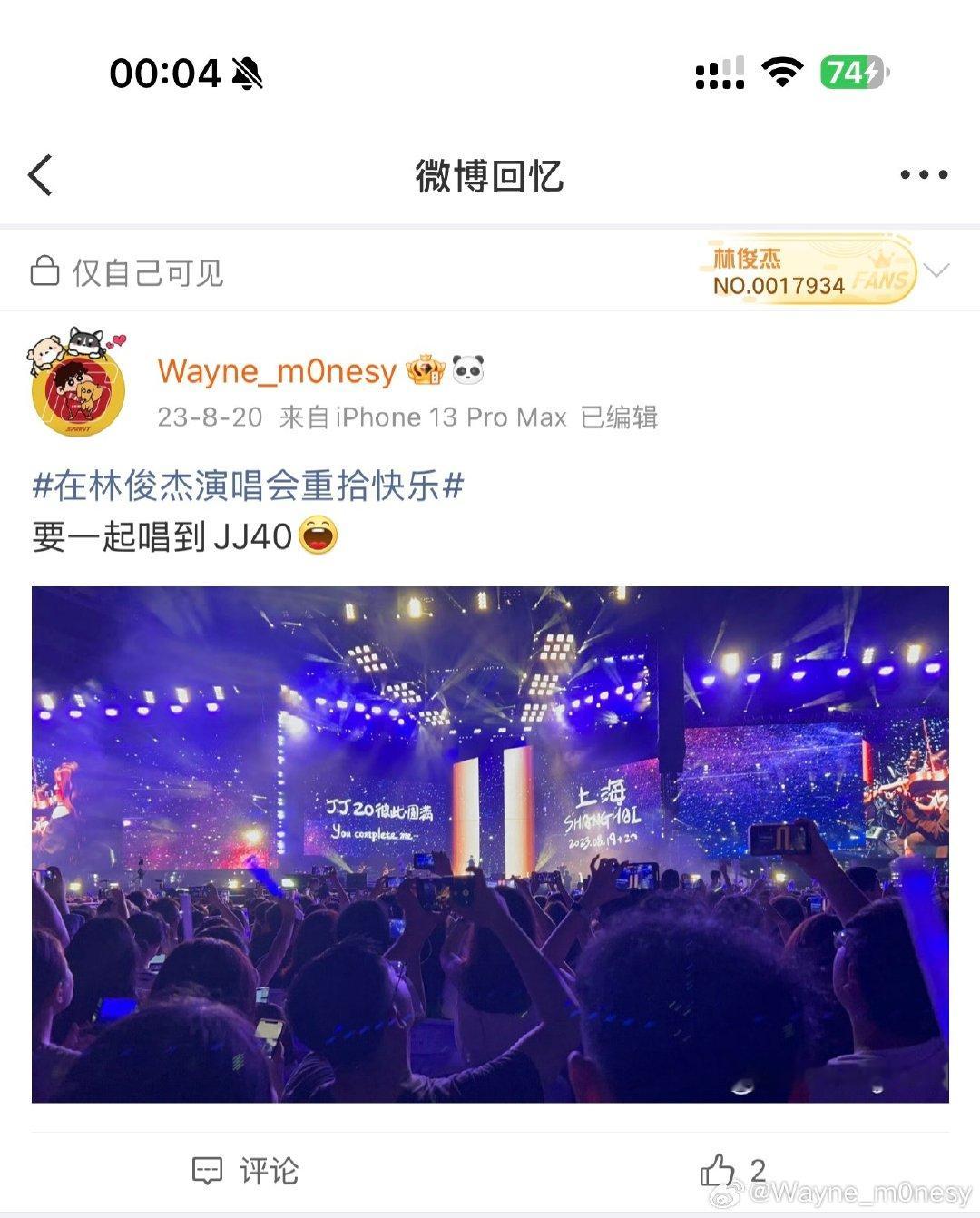 该开演唱会了[努力] ​