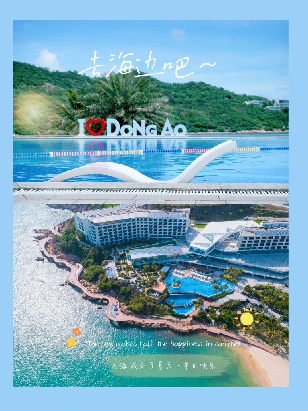 珠海东澳岛 | 🚁市区直升机直飞新体验