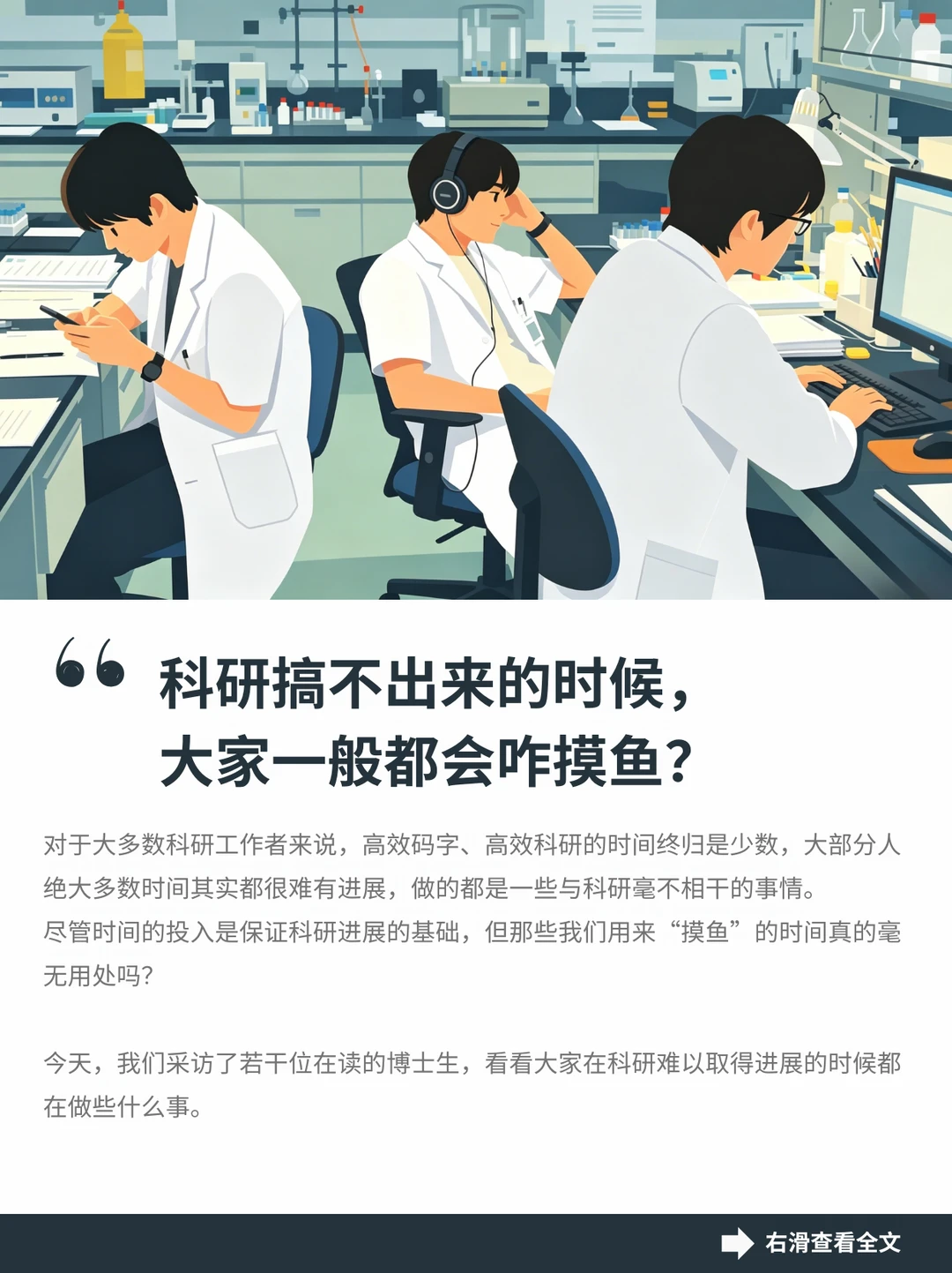 科研搞不出来的时候，大家一般都会咋摸鱼？