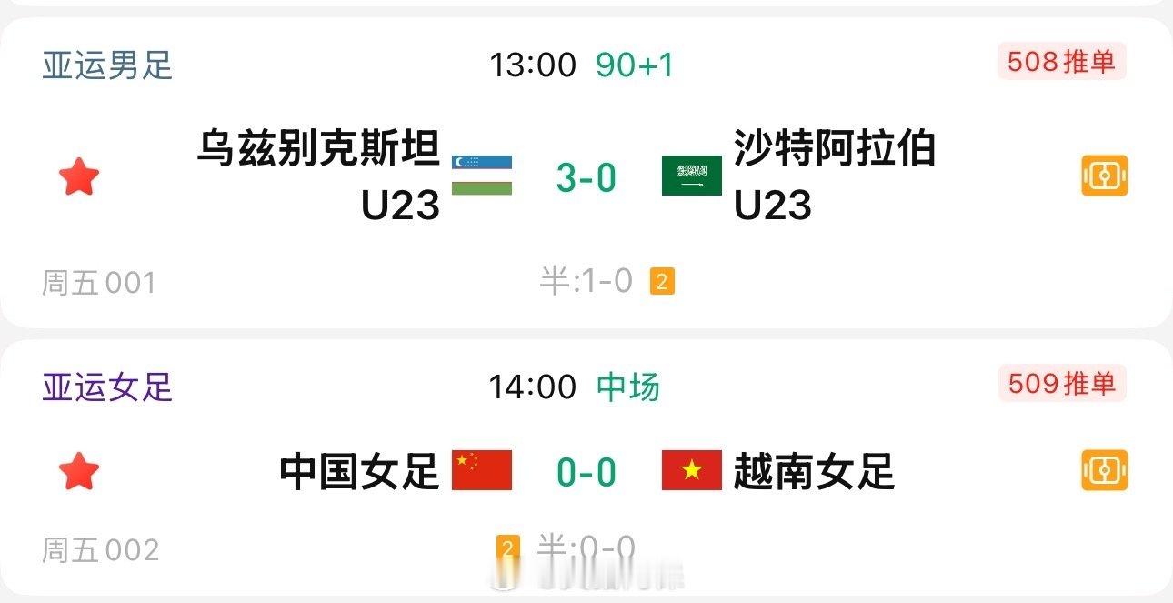 打开一看怎么就变3-0了 ？？？ ​