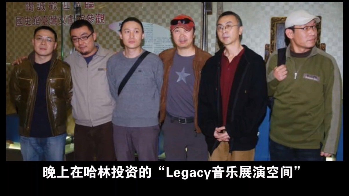 原来legacy首场演出是崔健 还是小🐟力邀的 ​