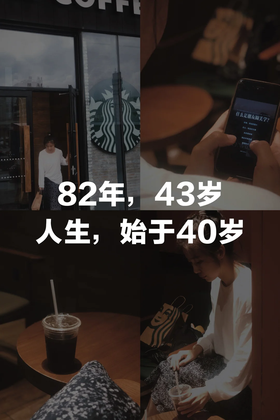 人生下半场，可以比上半场更精彩