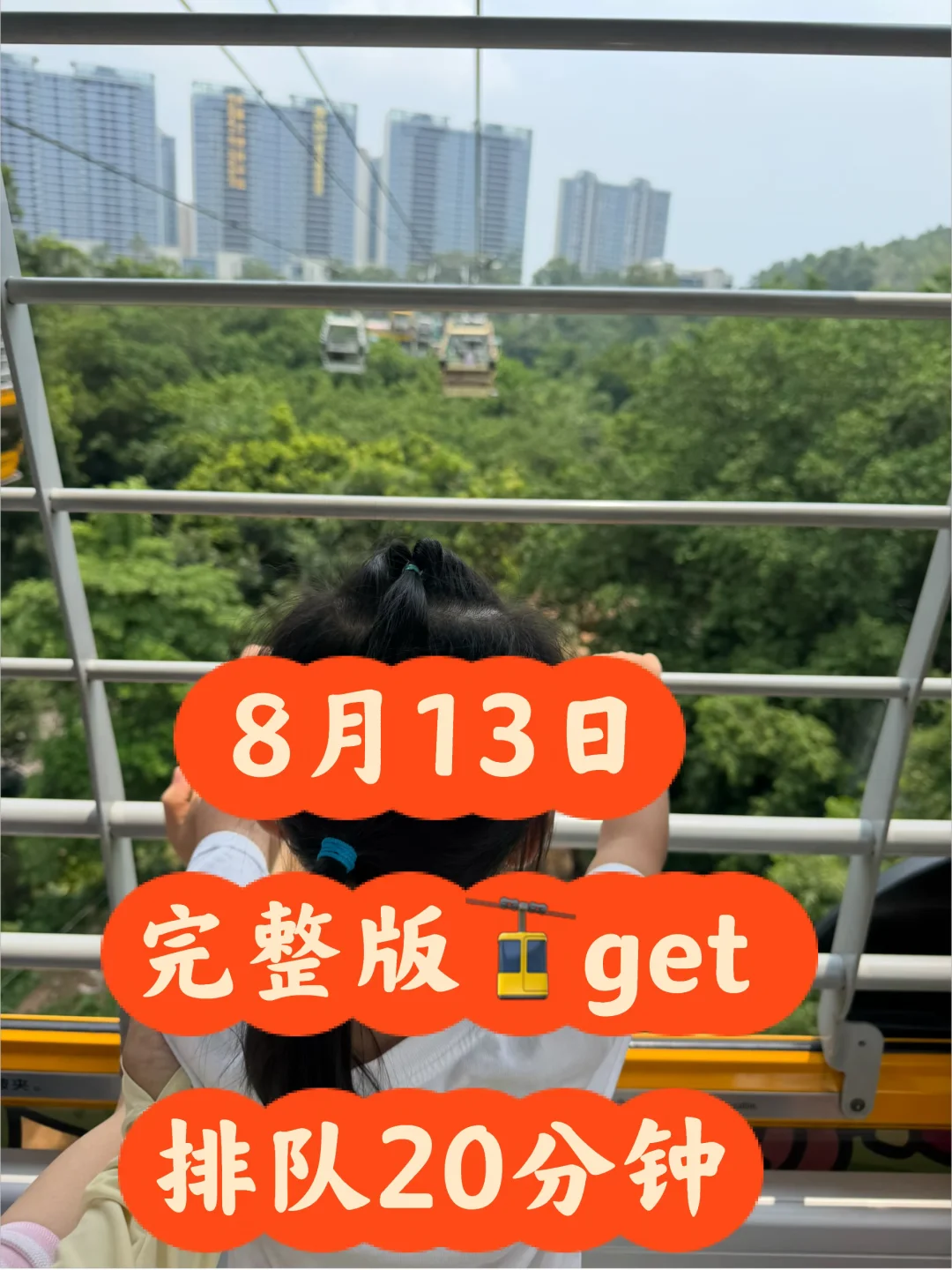 长隆野生动物世界8月13日