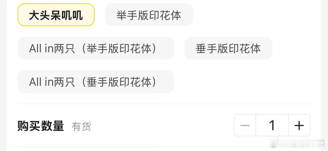 #张极[超话]#  宝宝们 我当时买的时候根本没有举手版和垂手版的…那我这个会发什么[泪奔][泪] ​