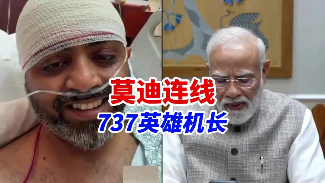 印度总理莫迪连线在以色列航班劫机事件中负伤机长，并称他为“印度14亿人民的骄傲”#油管精选 #以色列
