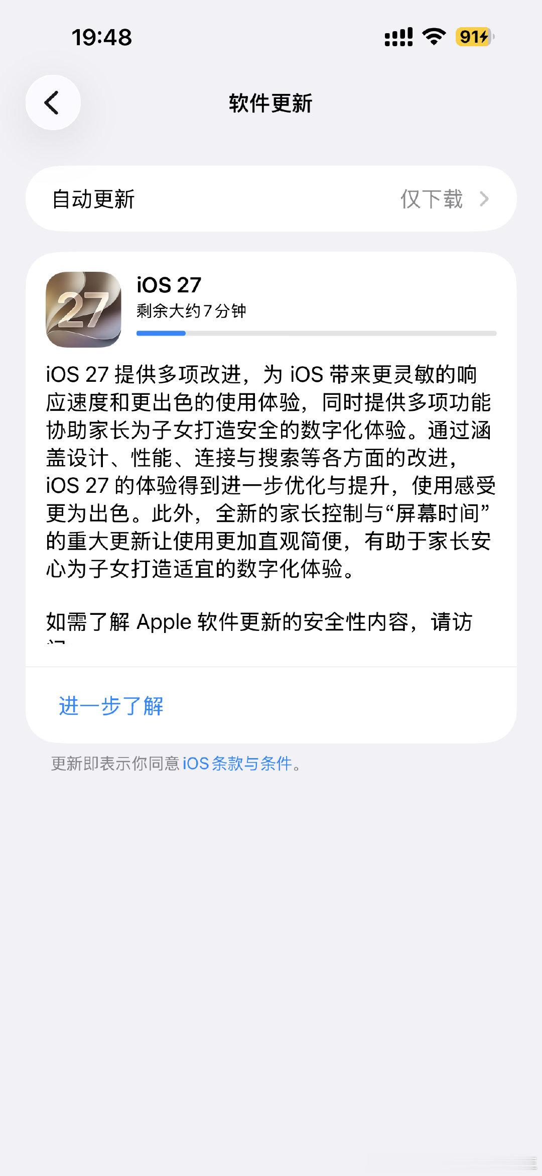 用五代AirPods 得更新27系统，这有点尴尬，买都买了，原来是催更，不是扶贫#苹果# #airpods5曝光# #AirPods[超话]# ​