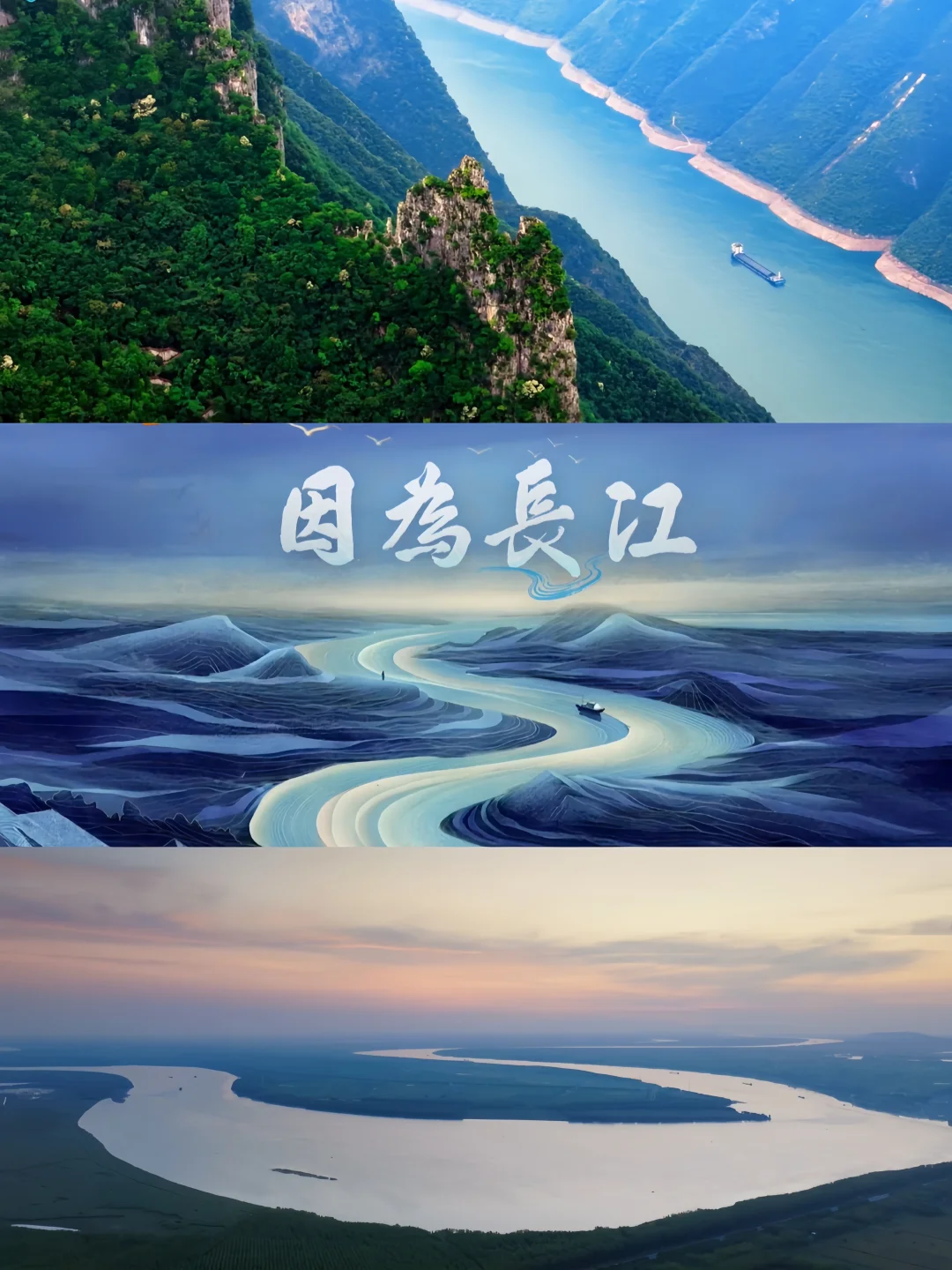 我竟然才知道长江是这样“正式命名”的！