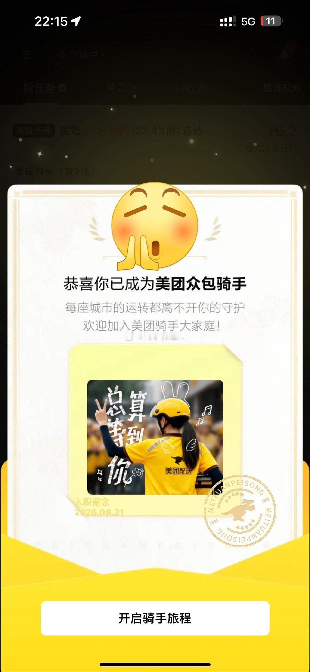 #冒个泡# 累到了的一天 ​