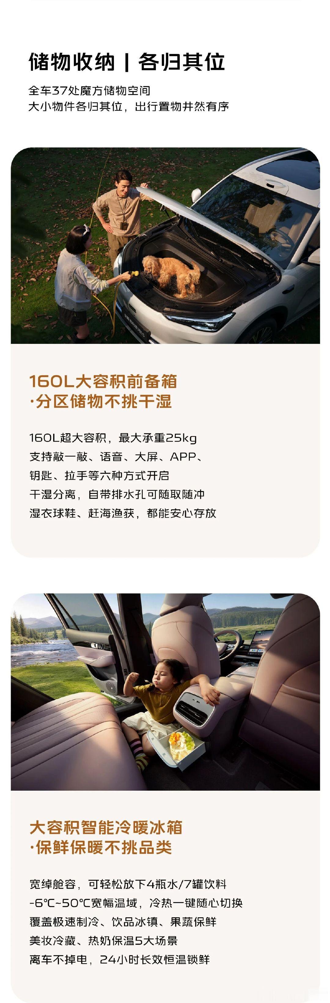 全新吉利银河E5，舒展空间全能储物 ​