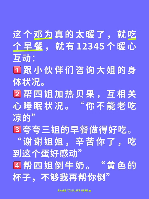 被邓为暖到