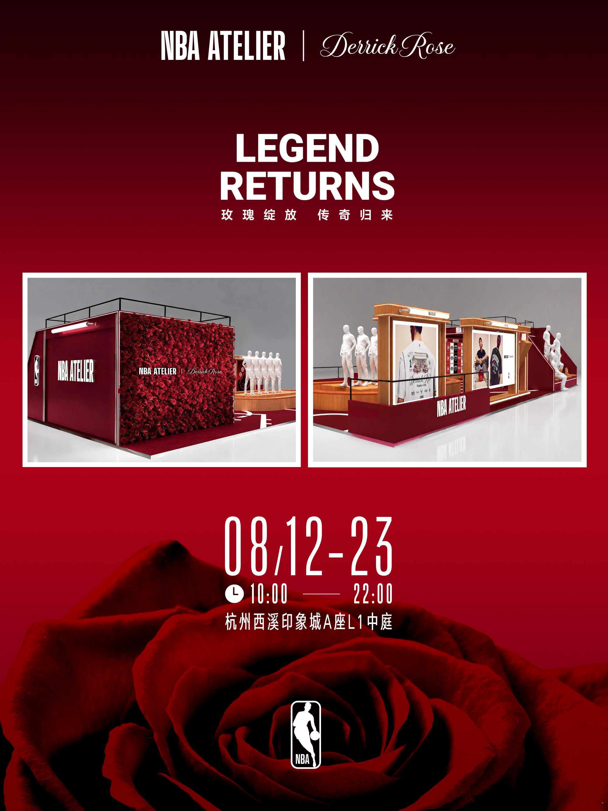 倒计时 1 天｜玫瑰即将绽放 🌹  NBA ATELIER × 联名...