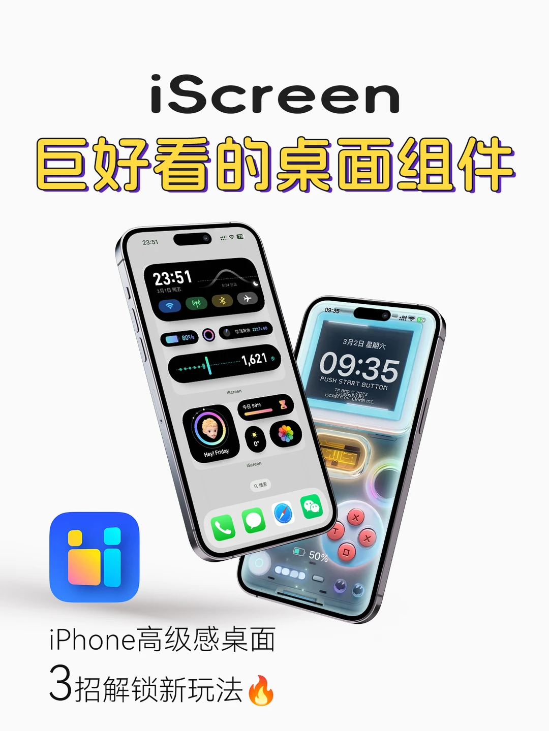 颜值党❗️巨好看的桌面美化组件iScreen