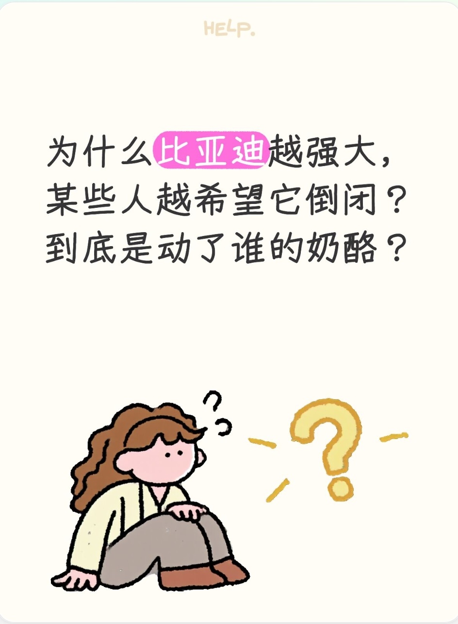 比亚迪销量持续走高，争议声音不断，背后的原因值得理性看待