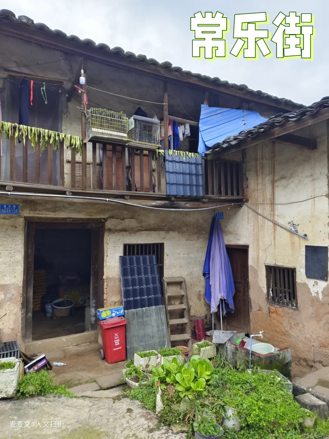 【江津】常乐街深处的斑驳画卷