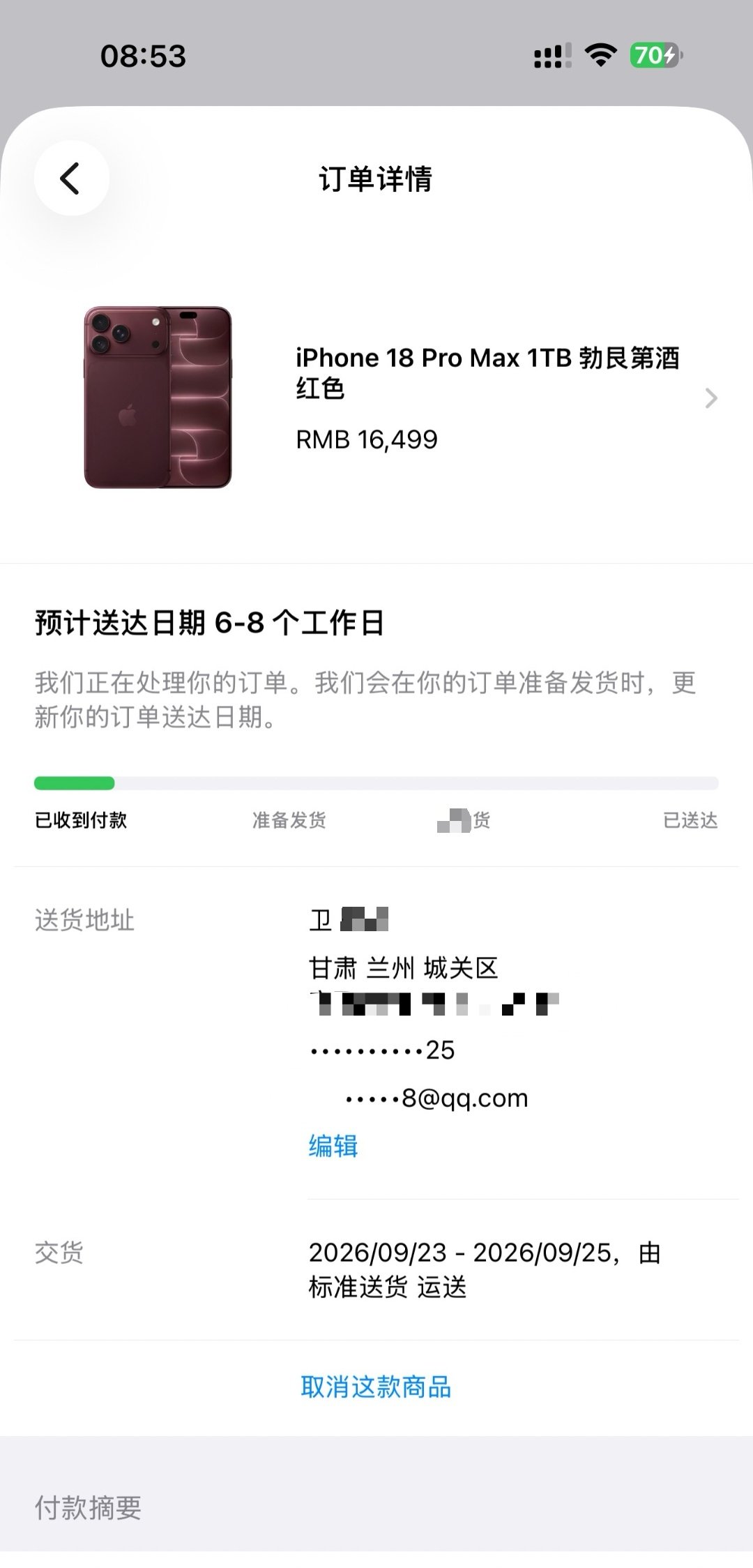 💝²⁰²⁶/₀₉.₁₂ᵕ̈ ✨
谢谢张先生给予的偏爱[团圆时刻]
一句喜欢就买，暖意入心[爱慕]
过往总习惯把好的先留给别人⚡
历经世事才懂得，先善待自己才最重要[666]
喜提首发iPhone18Pro Max，把偏爱留给自己[不愧是你] ​
