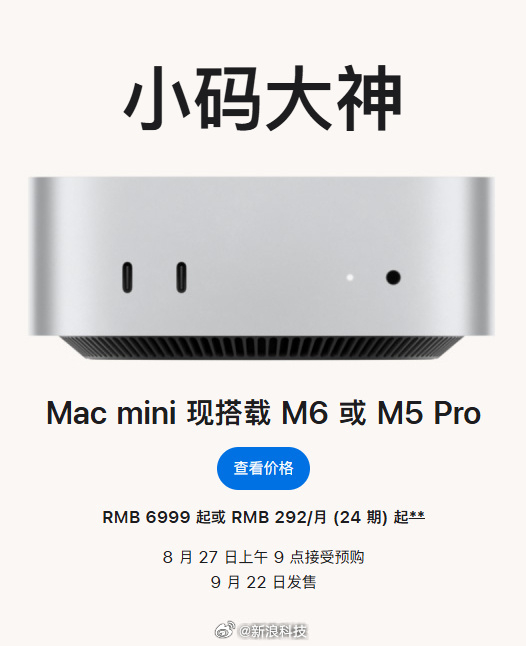 【#Macmini性价比神机没了##Macmini回不到四千元了#】Apple官方网站刚刚更新，正式发布搭载M6与M5 Pro芯片的Mac mini，以及使用M5 Max与M5 Ultra芯片的Mac Studio等新品。随之，苹果2nm芯片——M6完成首秀。

M6芯片款Mac mini起售价899美元，国内定价6999 元起（教育优惠6199元）。在前代产品涨价前， ​