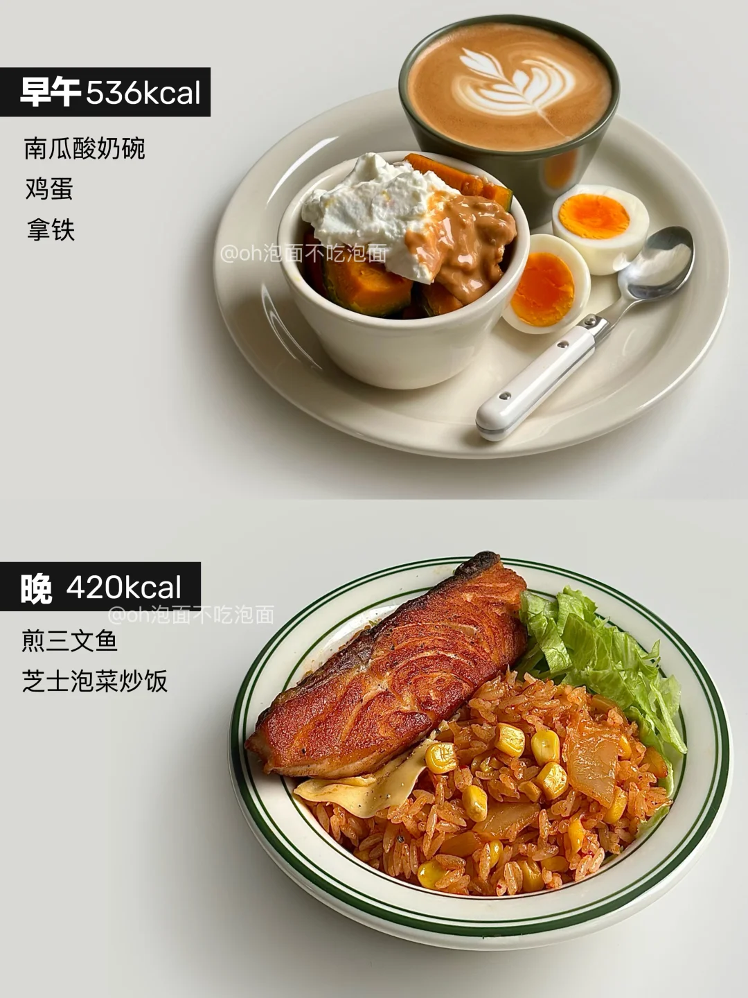 减脂饮食｜一日两餐