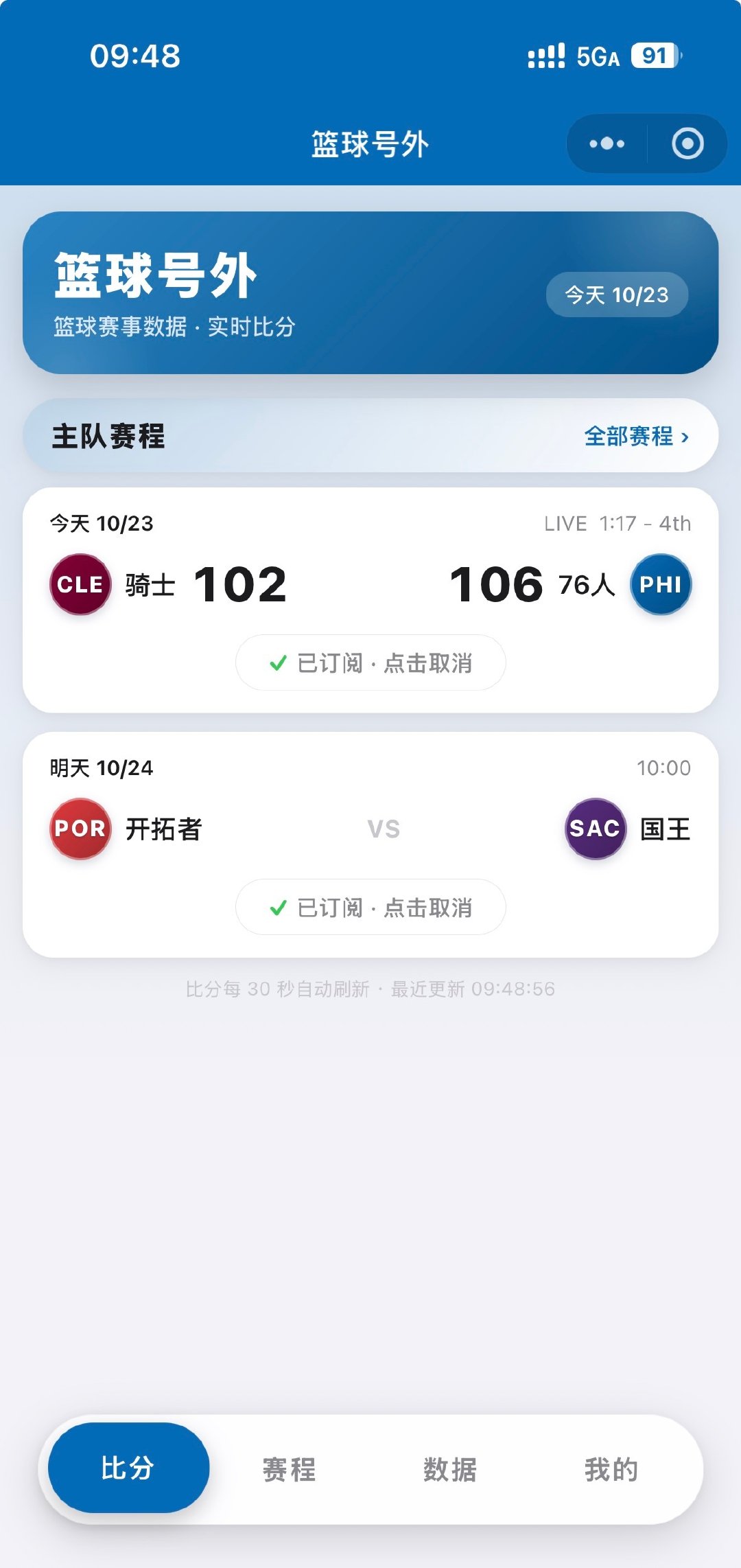 #詹姆斯抢断哈登一条龙暴扣#  76人反超比分咯！！！ ​