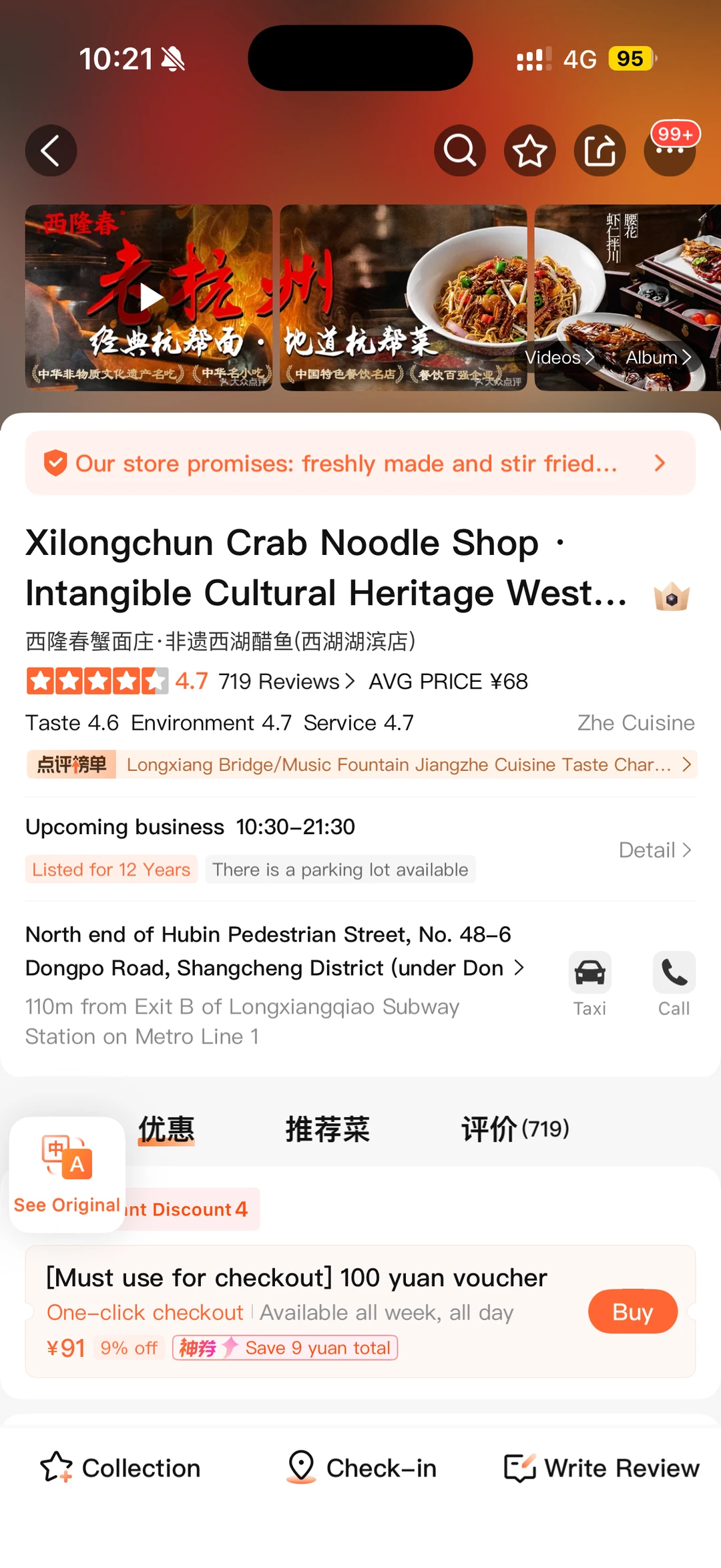 杭州前三，不开玩笑