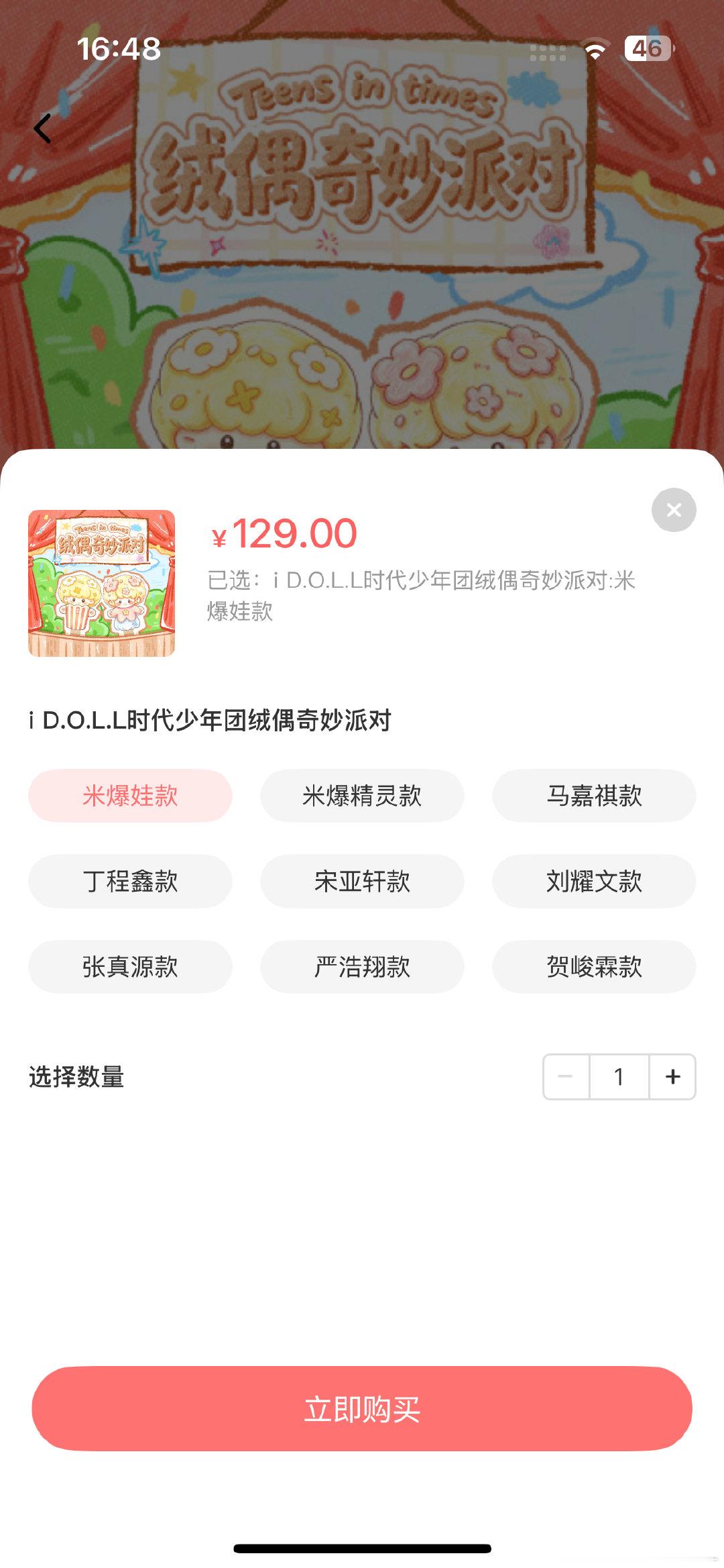 代拍时团团款或单人绒偶娃娃+20   不垫  直接写你信息 #时代少年团[超话]# #马嘉祺[超话]# #丁程鑫[超话]# #宋亚轩[超话]# #刘耀文[超话]# #张真源[超话]# #严浩翔[超话]# #贺峻霖[超话]# ​