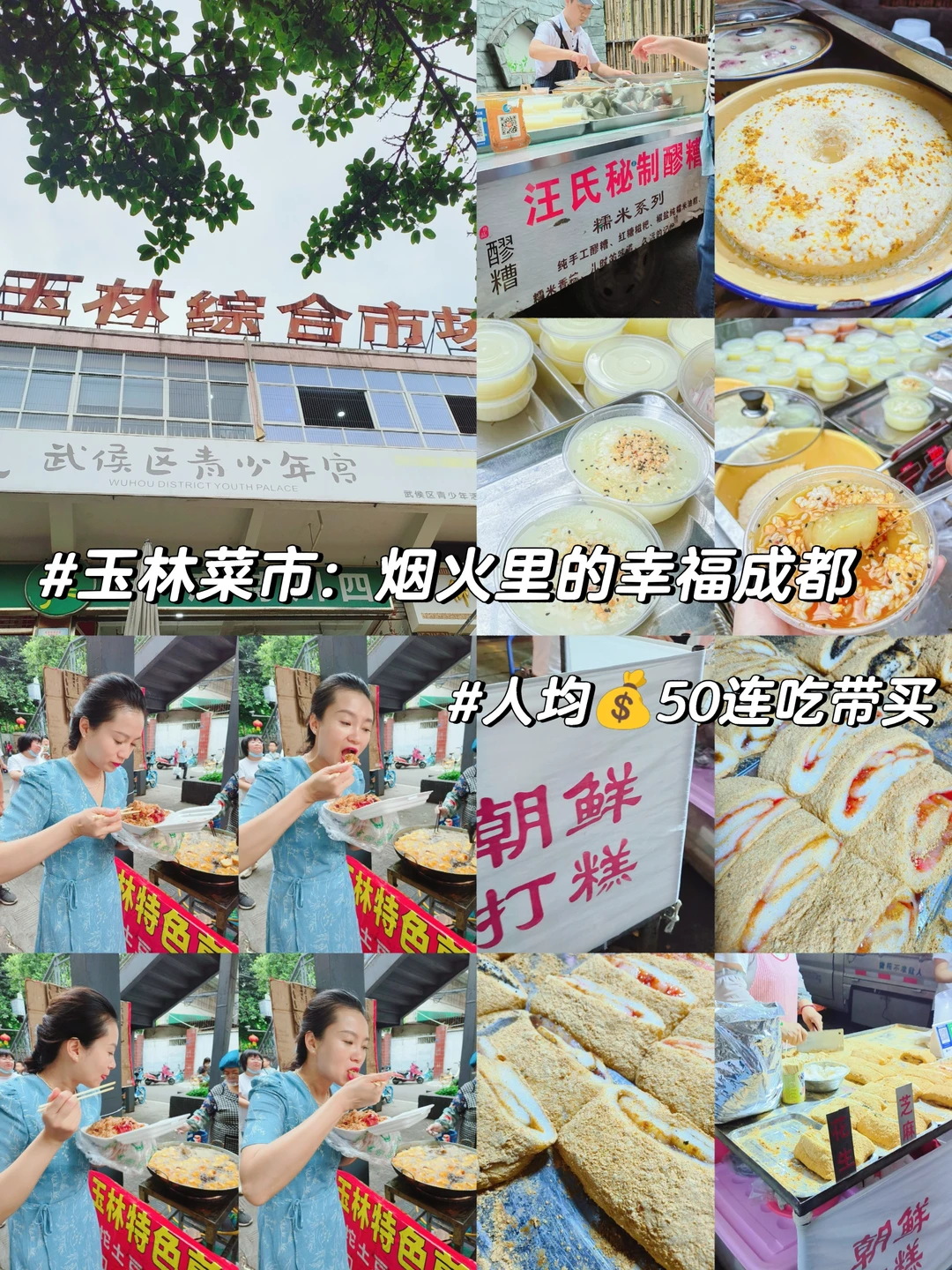 有时间来玉林菜市吧这里藏着老成都的烟火气