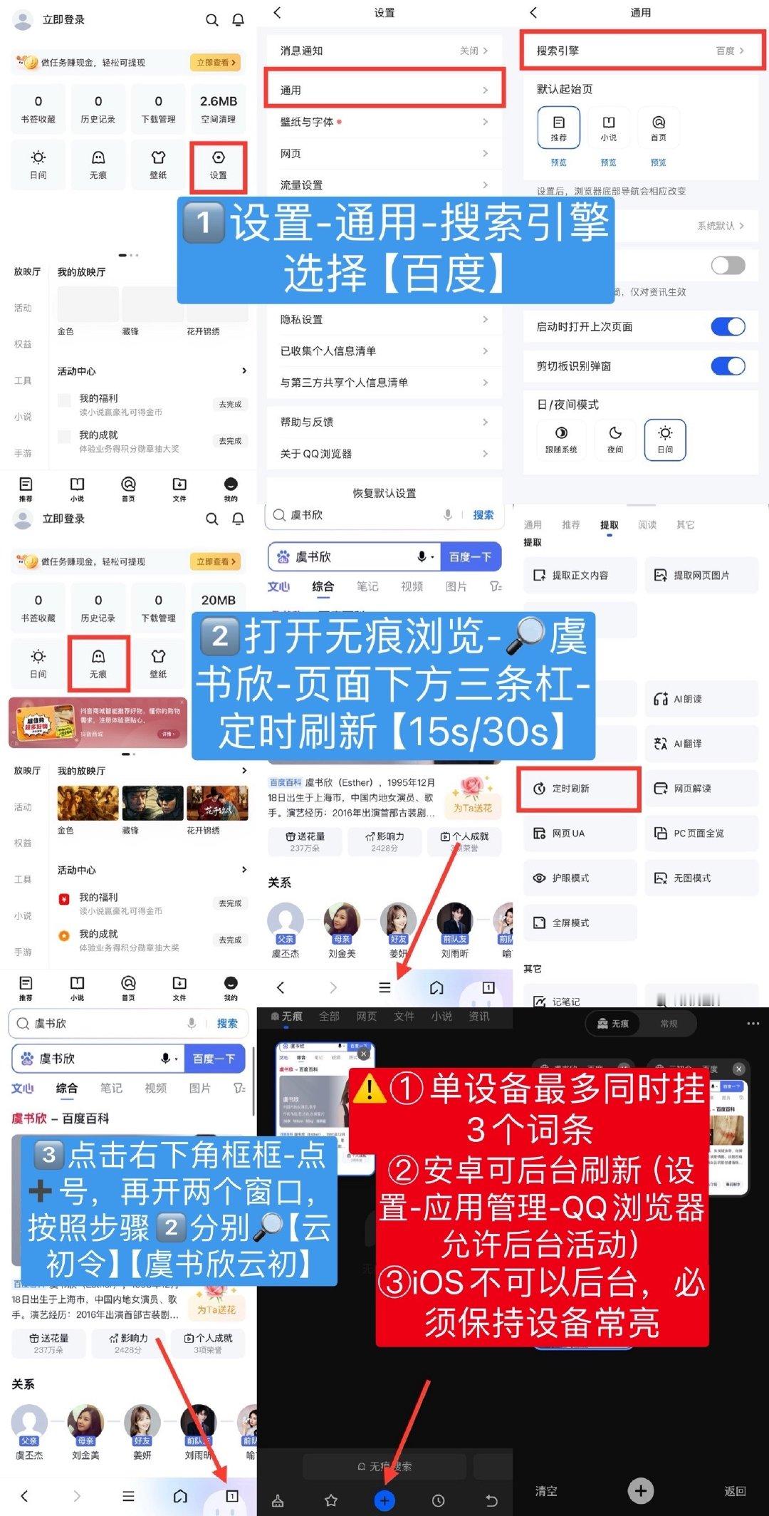 百指教程📱和电脑版复习一遍
记得刷新
都在做了没 ​
