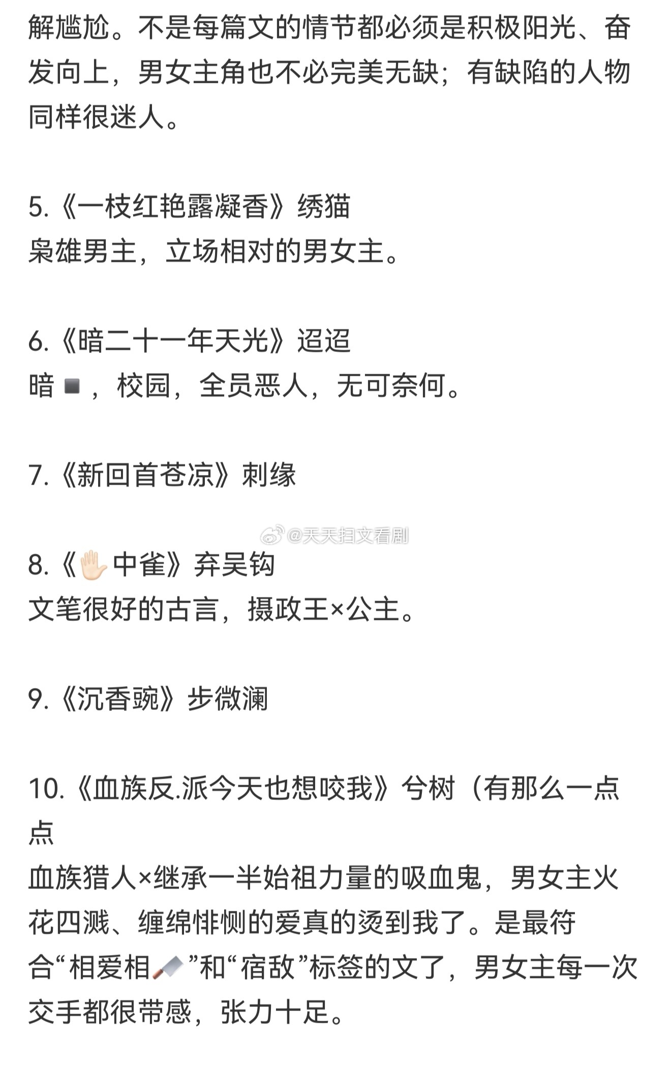 偏执拉扯的强取豪夺文太上头！看完，有印象！不择手段，势要得到！

《焚蓝》 作者：我佛糍粑
《为权》 作者：黑尾虎
《碧荷》作者：阿里里呀
《无爱之罪》作者：BLESS
《落局》作者：反派老师
《烂草莓》作者：梨梨亚冬
《很可口》by无罪国度
《长夜》 作者：里春
《上风》作者：雪淞
《贰拾》by bold ​