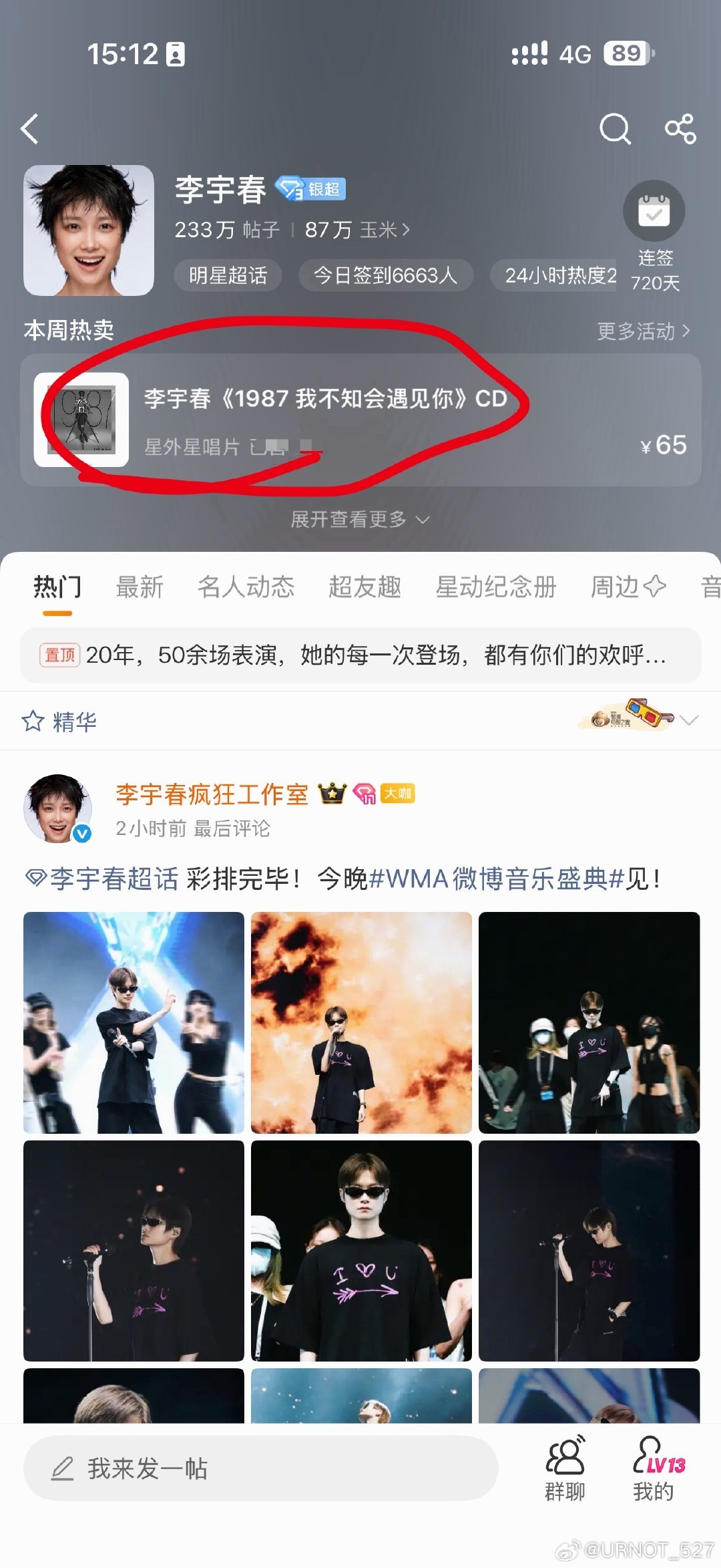 #李宇春[超话]#  叮！看到了，又买了一张 1987！吼！ ​