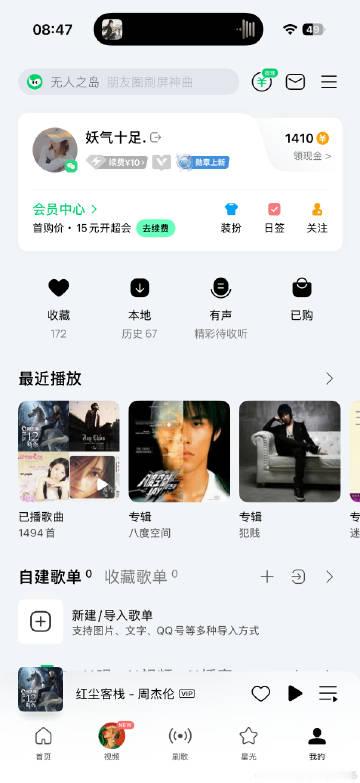 在纠结要不要开通QQ音乐会员 开了吧也只是听听周杰伦 <br />网易...