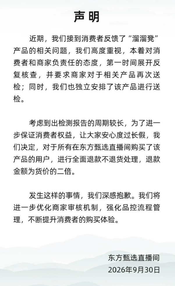 罗永浩喊了这么多天，俞敏洪终于回应了。

他们卖的溜溜凳退款不退货，以购货价的二倍退款。

接下来就看罗永浩如何应对了。

毕竟同样的货品，罗永浩并不是二倍退款，现在老俞将了罗永浩一军，就看他怎么应对！

果然还是老俞财大气粗，我才懒得和你打口水仗，我有钱，任性，我二倍退款，看你怎么办？

这回轮到