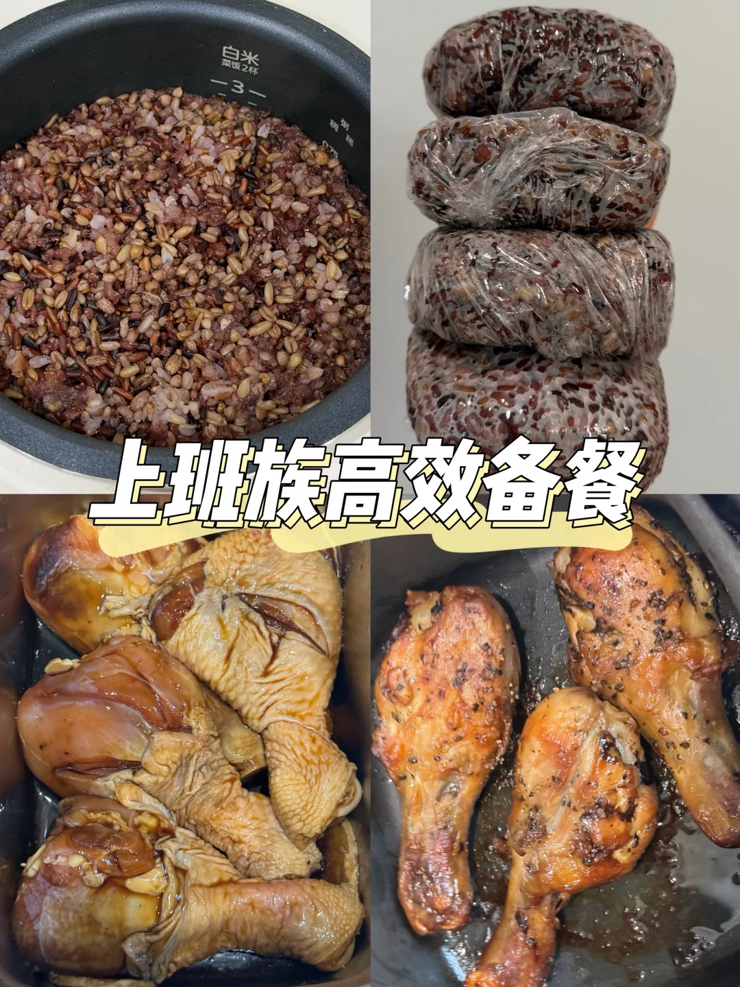 65kg-53kg🔥周末高效备餐💯