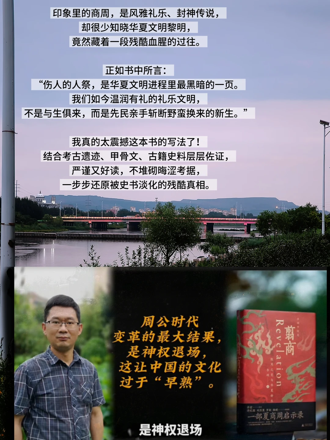 震撼！这本书颠覆了我对上古历史的认知