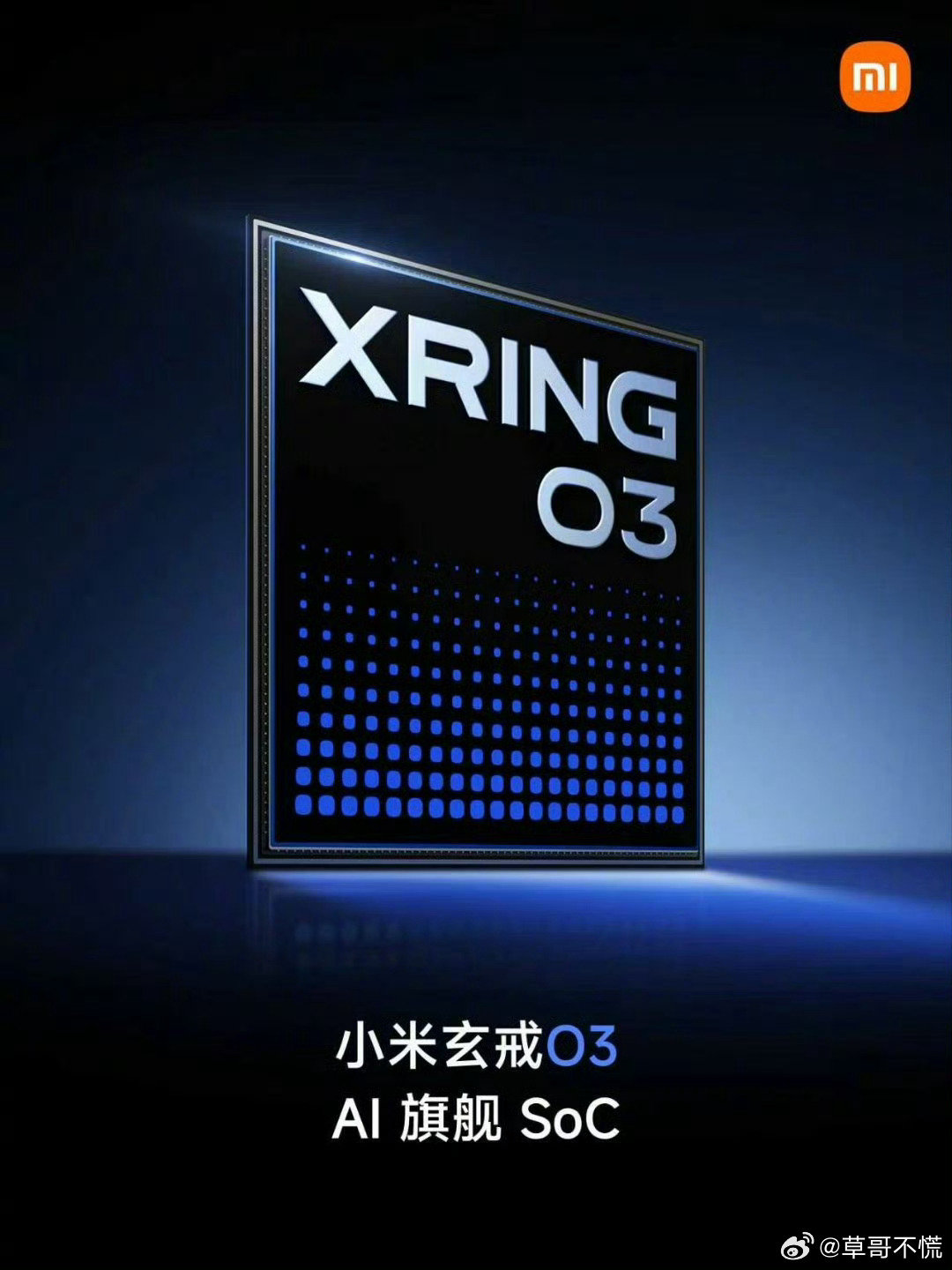 小米玄戒O3，确实屌，安兔兔跑分522万分，不知道会不会比骁龙8 Gen6强？用在小米首款阔折叠小米18 Fold上，玄戒能不能成就看米阔能不能成了[doge] ​