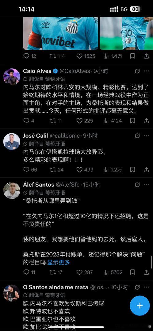 我上x就是为了看内马尔被夸的，我家小天才，我家耀祖，我家满分男 ​