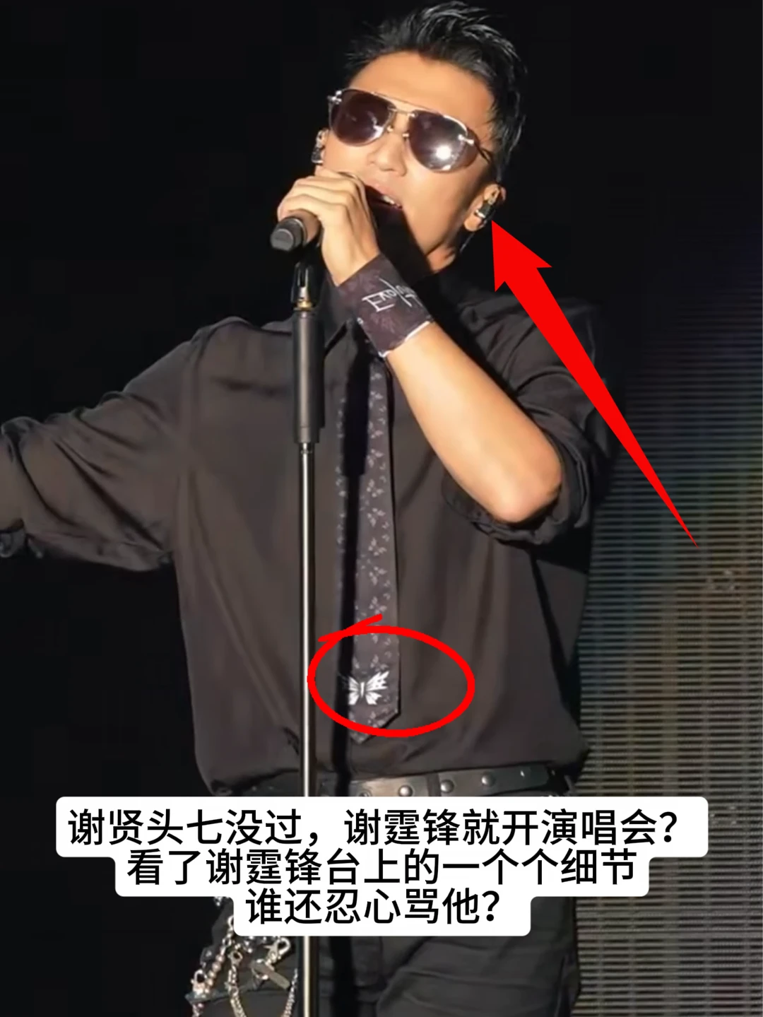 说谢霆锋的出来走两步