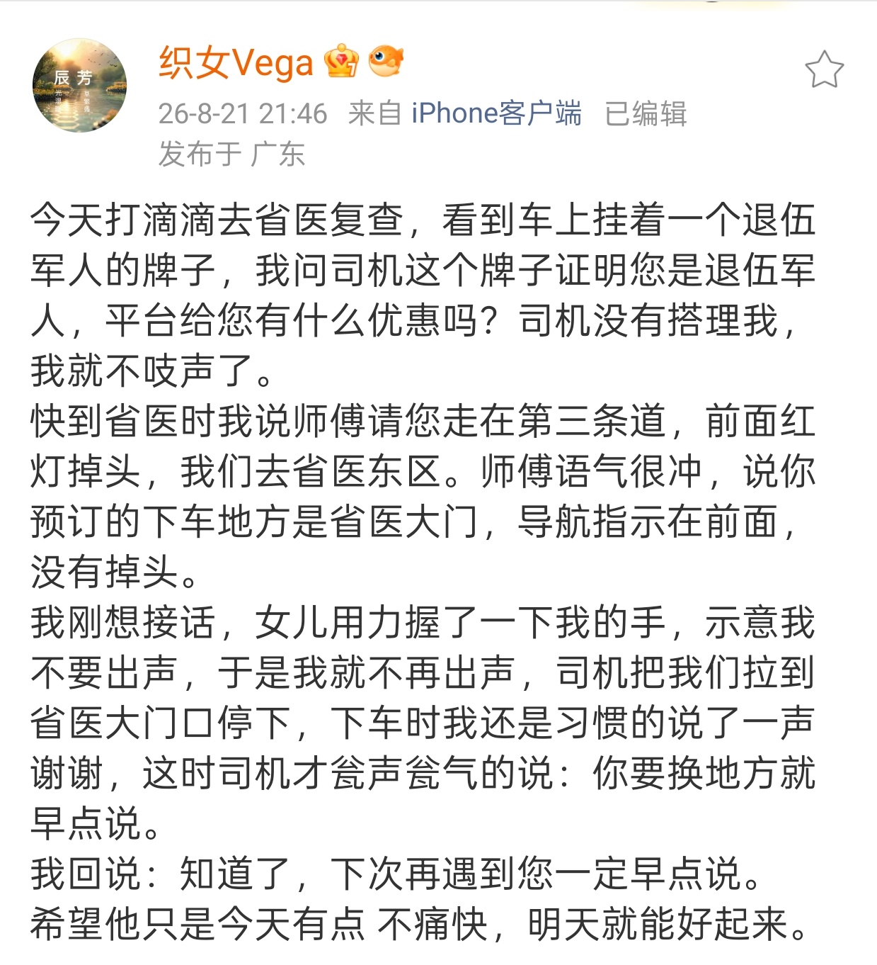 我的小朋友问我，*老师，出国之后你什么时候回来啊？

我的回答是，不知道能不能回来了，但你可以飞去那找我，8年之后你就成年了。

哈哈，赚着微薄的钱，孩子半学期从班级后10到期末10名出头，我时不时倒贴礼物吃饭，甚至36℃中午的长沙还亲自下厨一次，做了3个大菜，家长其实不一定领情，也未必觉得 ​