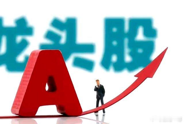 A股：下半年哪些板块有望
市场有一条很现实的逻辑：资金永远优先选择上涨阻力最小的方向。
 
板块调整周期越长，上方套牢盘消耗越充分，场内散户浮筹越少，后续拉升的抛压就会越小。很多走出大行情的妖股，启动之前都是长期无人关注、交易冷清。
 
就像近期走强的创新药，去年也曾是市场热点，直到7月 ​