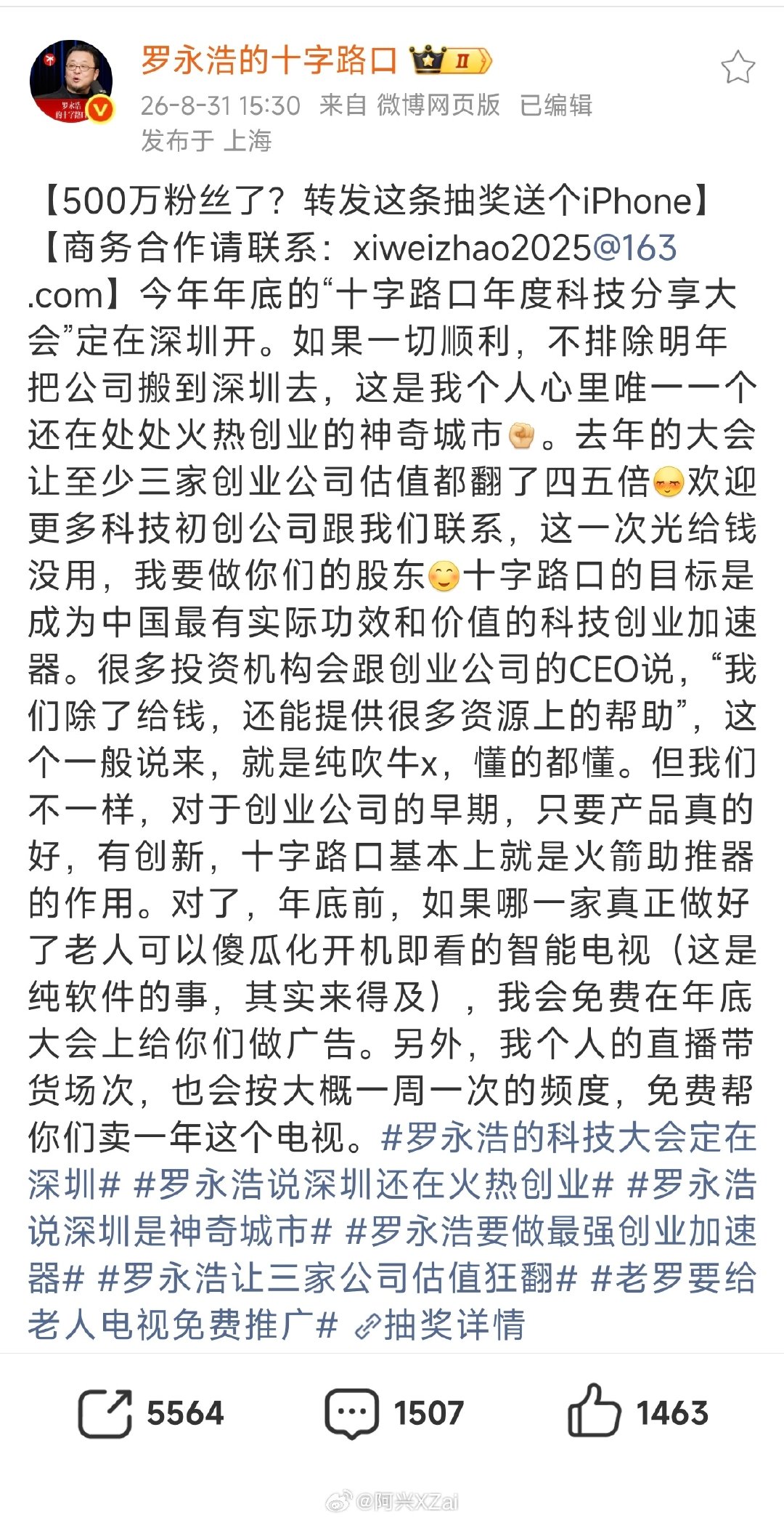 今天周一就这么多大新闻吗？都发不过来了，玄戒O3跑分也出来了。 ​