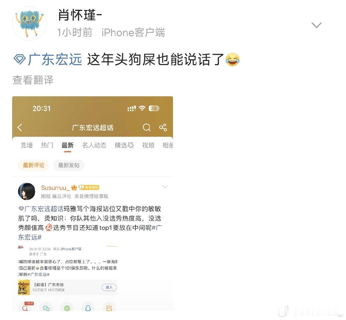 #广东宏远[超话]# 哪条路边也够？ ​