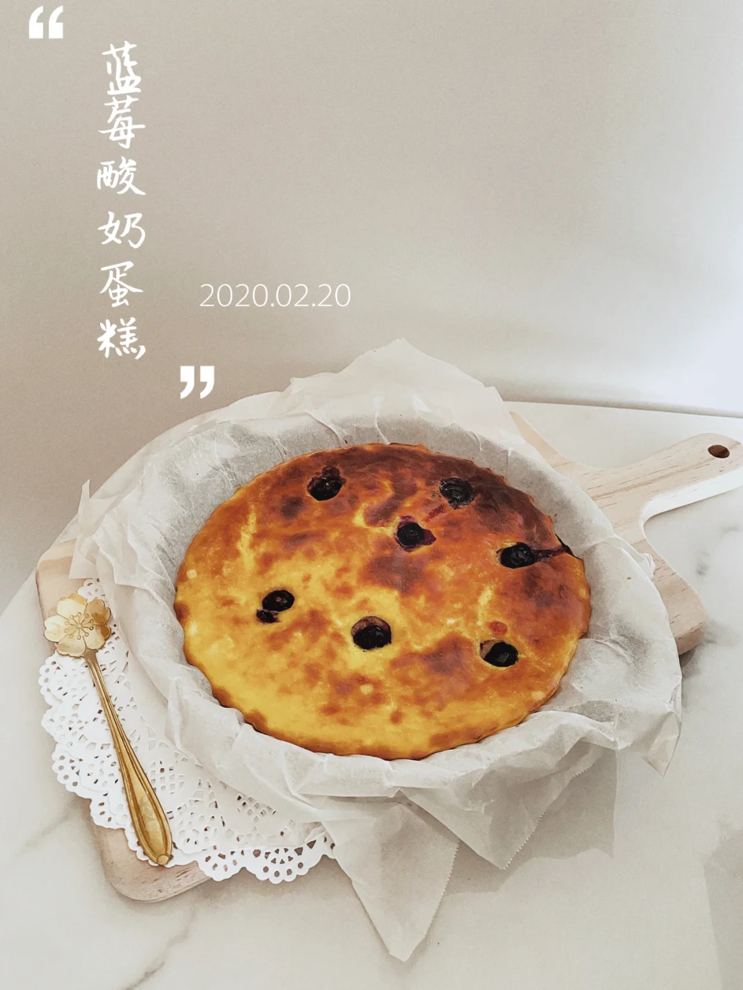 🥧零难度小零食—蓝莓酸奶烤蛋糕