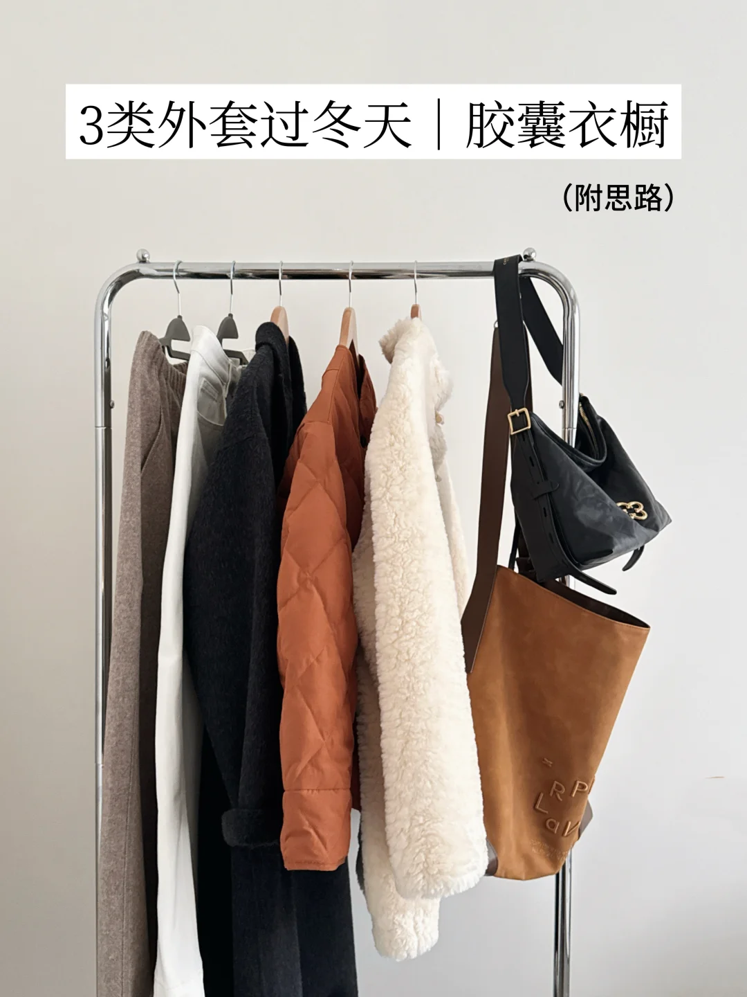 3类外套过冬天｜普通人的一周舒适穿搭