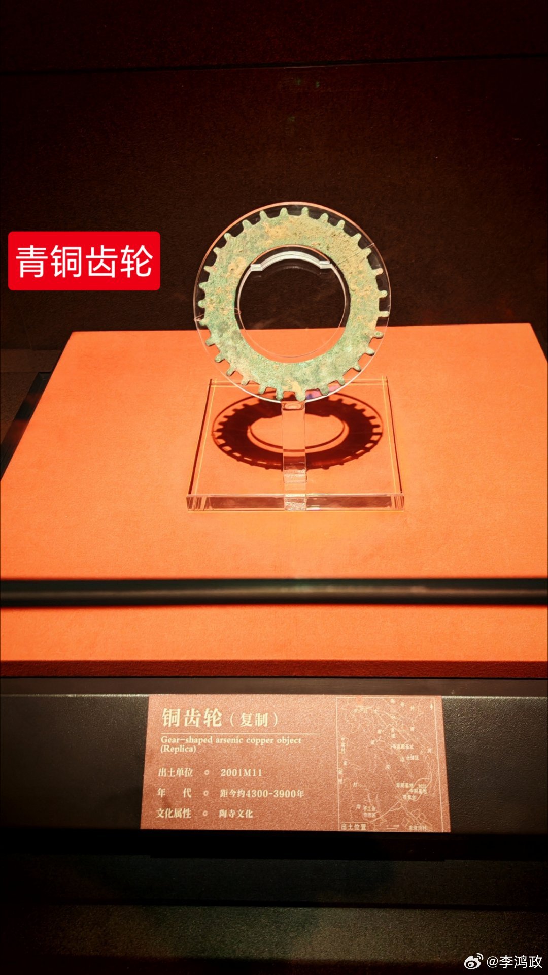 陶寺遗址出土了好几件青铜器，一个青铜铃，一个青铜齿轮，一个青铜蟾蜍，还...