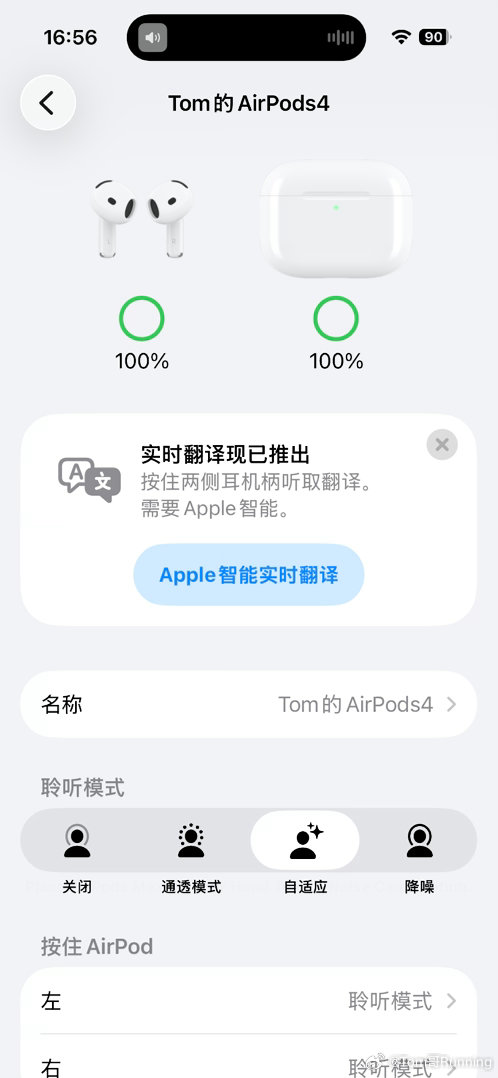 2019年买过一对Airpods 2，上年已经彻底坏了，闲鱼卖出80元。今天2026年8月18日，又买入苹果Airpods4降噪版，降噪效果挺妙，戴上去耳朵没有不适感觉[抱一抱]#耳机[超话]# ​​​音质效果比2代好很多，高音准，低音沉了很多。推荐购买！ ​